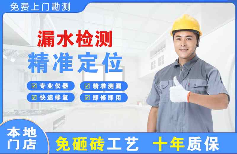巴青漏水检测精准定位